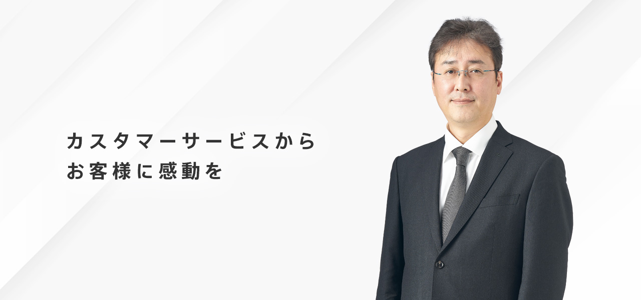 トップメッセージ 会社概要 ソニーカスタマーサービス株式会社